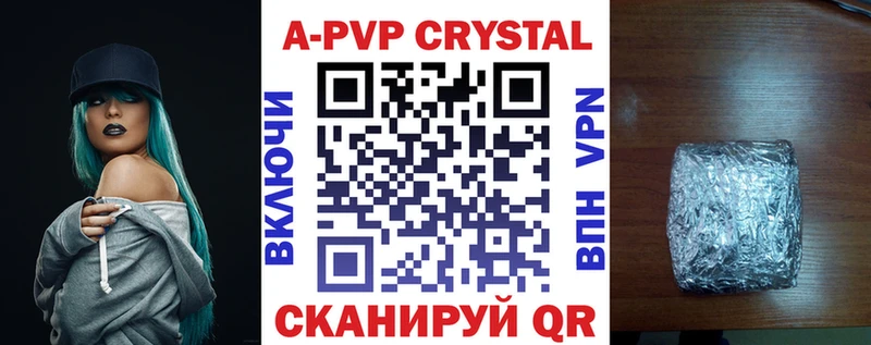 Купить закладки  Дальнереченск  Alpha PVP кристаллы 