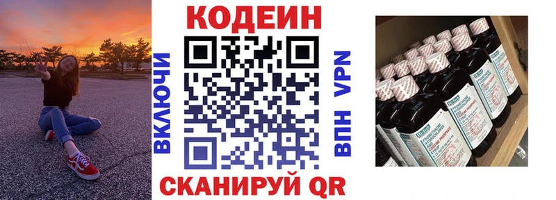 Кодеиновый сироп Lean напиток Lean (лин)  Купить где  Дальнереченск 
