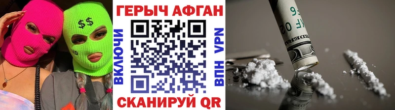 Купить закладки Дальнереченск Героин герыч