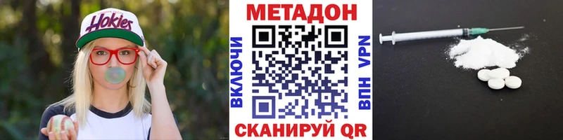 Купить где Дальнереченск Метадон methadone