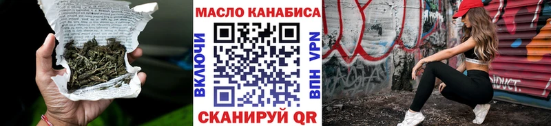 Дистиллят ТГК гашишное масло  Купить  Дальнереченск 